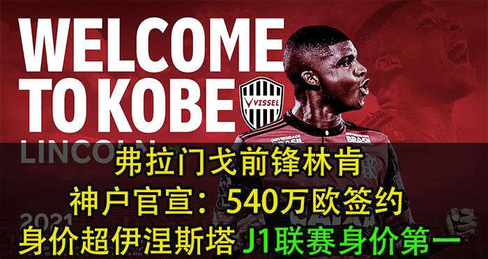 日职联赛直播川崎前锋vs神户胜利,日职神户胜利vs川崎前锋比分预测