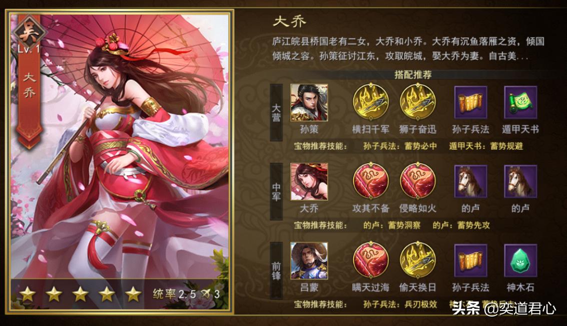 率土之滨大乔发动概率,率土之滨大乔没伤害