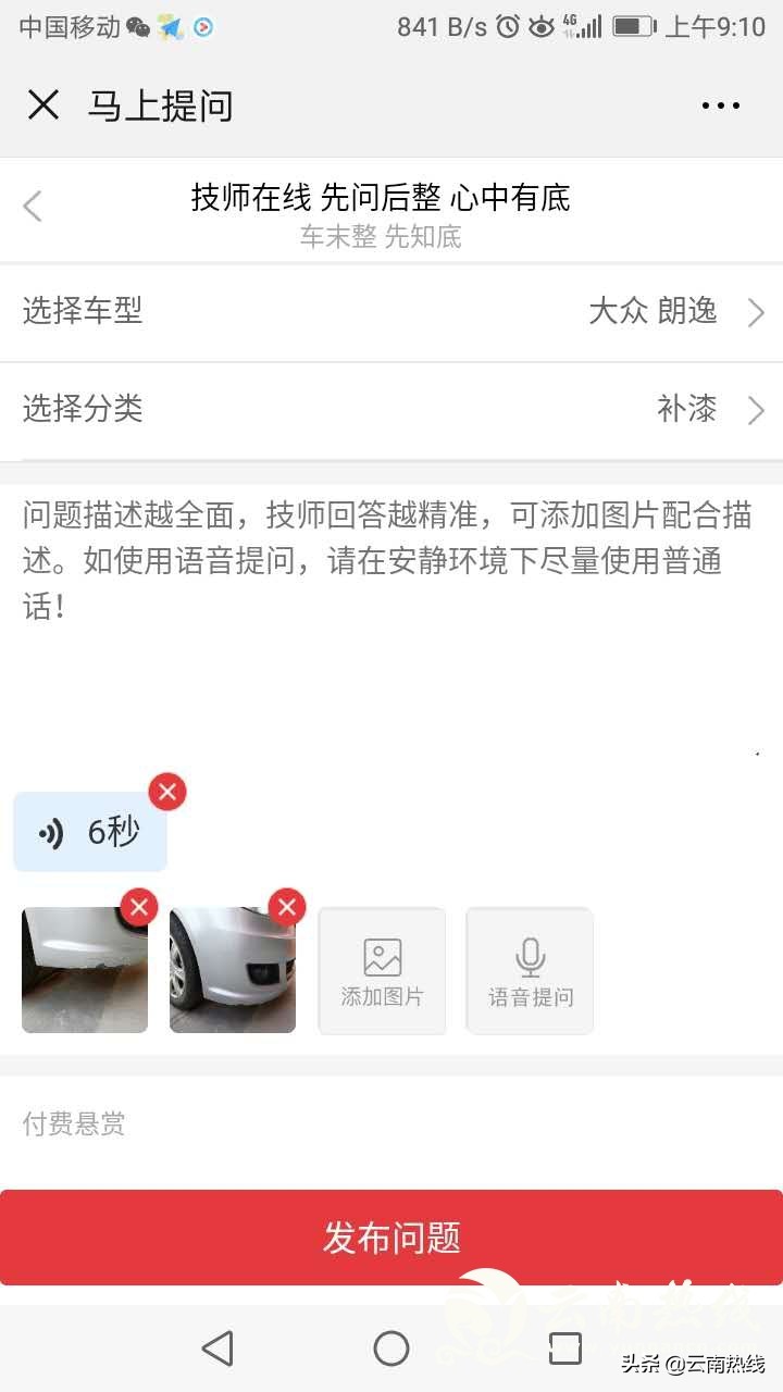昆明医院视频问诊,云南昆明汽车检测中心