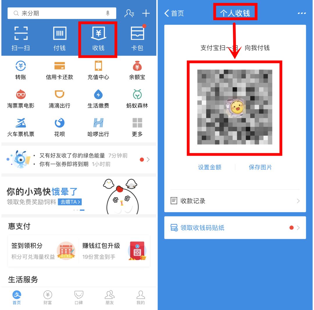 收款码付款码傻傻分不清,收款码和收银机账目不对