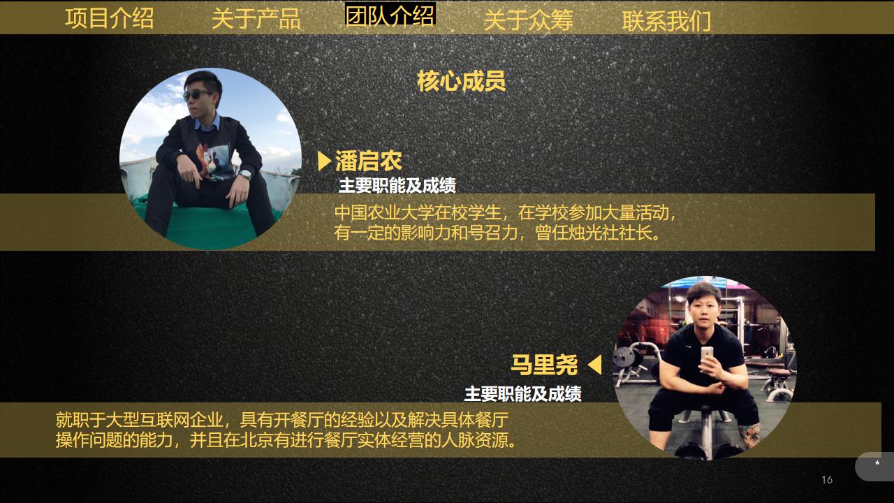 餐饮众筹项目预算,众筹餐饮项目计划书范文案例