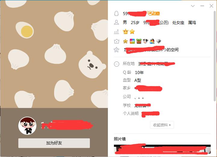 微商乐开花，微信也能按地区加粉，腾讯官方平台