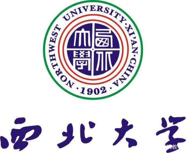 西北大学的前景如何,西北大学发展前景如何
