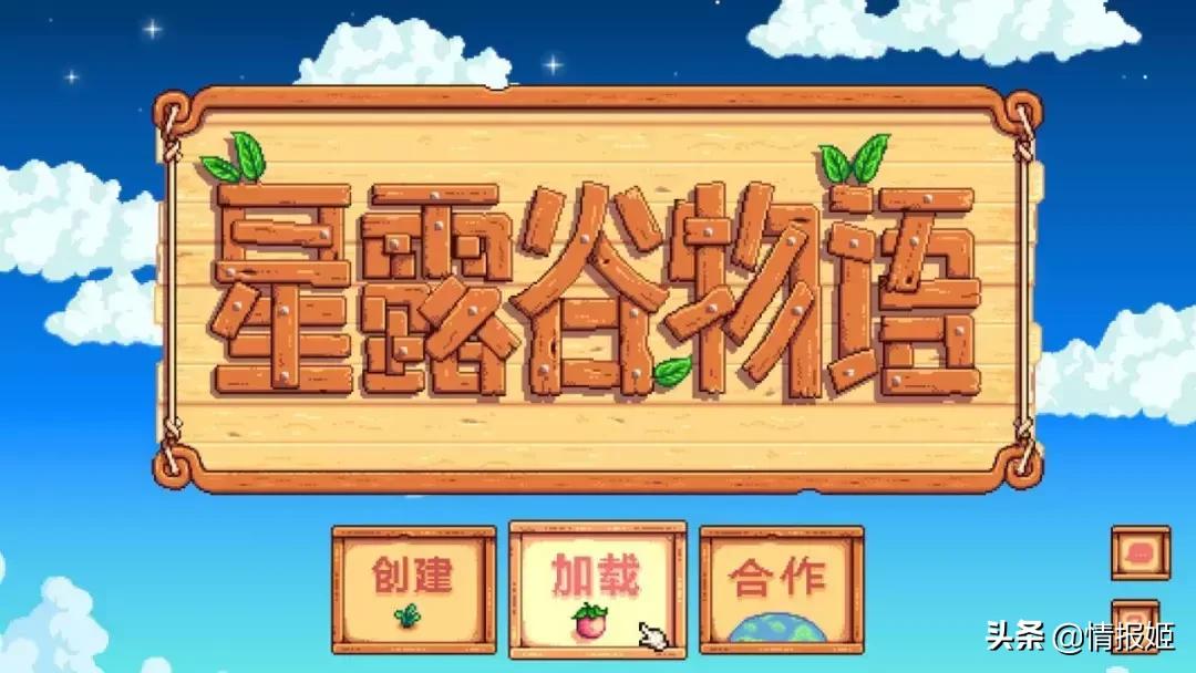 明明肝很疼却依然让人爱不释手，这该死的《星露谷物语》真香甜