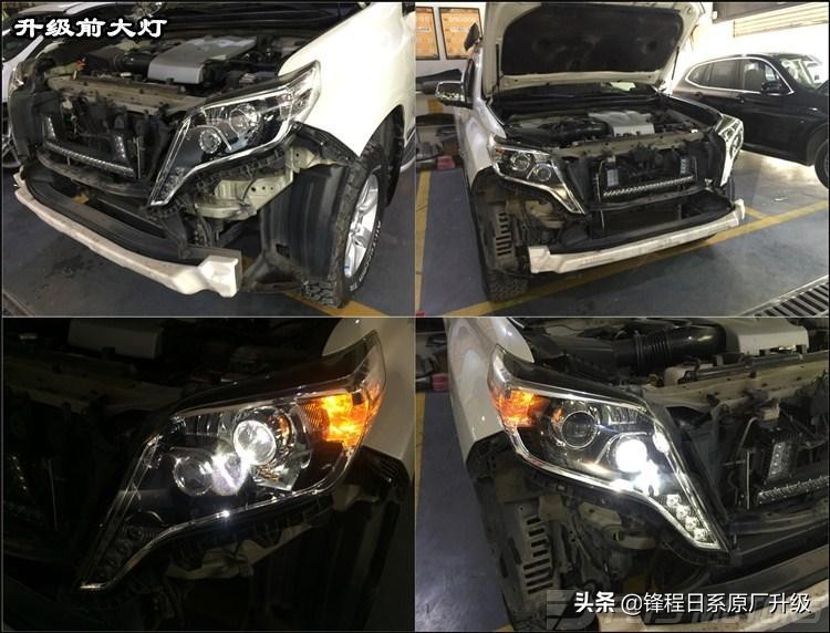 18款普拉多led大灯换灯泡,普拉多大灯改成透镜