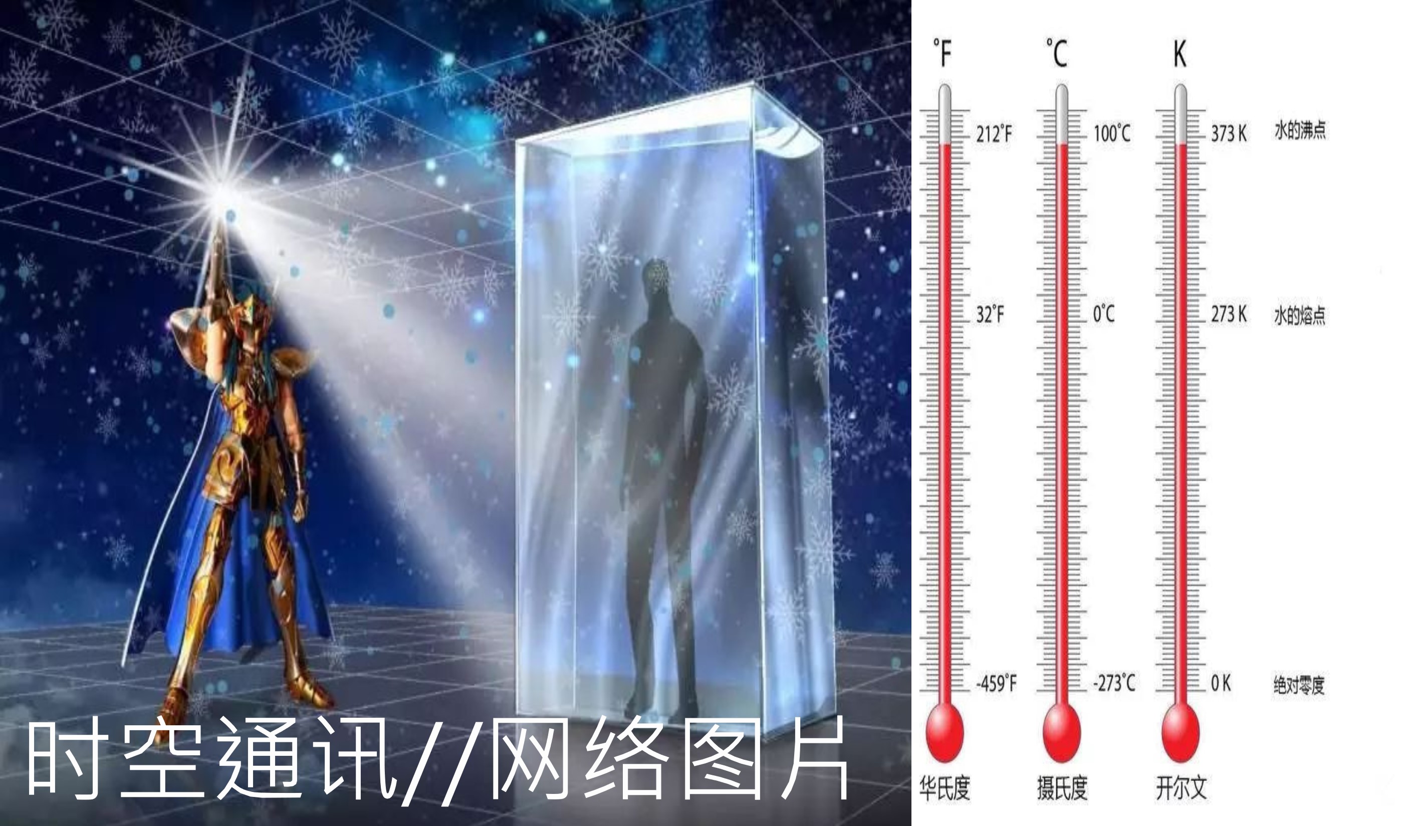 绝对零度到底有多恐怖能冻住光么,绝对零度可以使光线停止吗