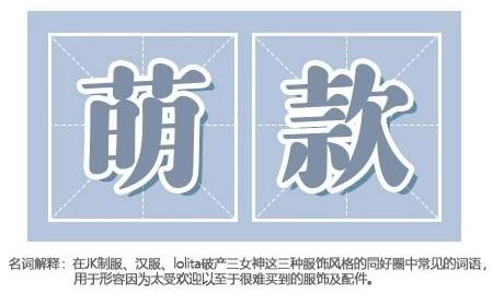 关于jk制服上街路人的看法,jk制服穿的不合适会被喷吗