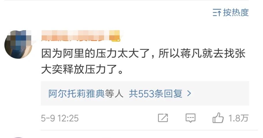 微博热搜被勒令整改,微博热搜被暂停一周后官方回复