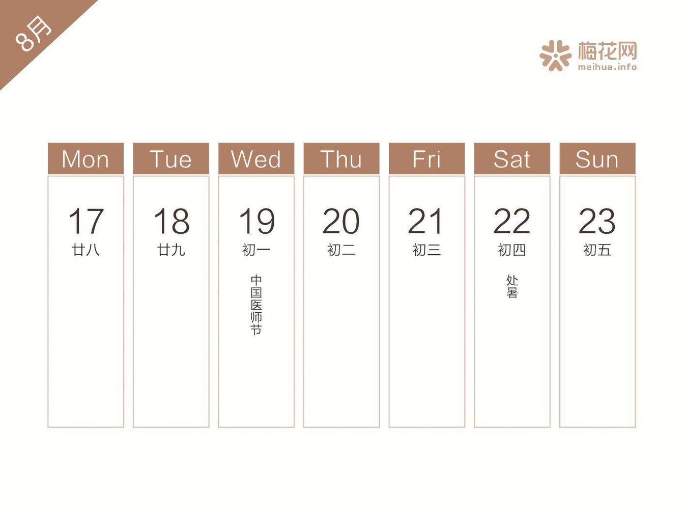2022全年营销日历来了建议收藏,2019年二月营销日历