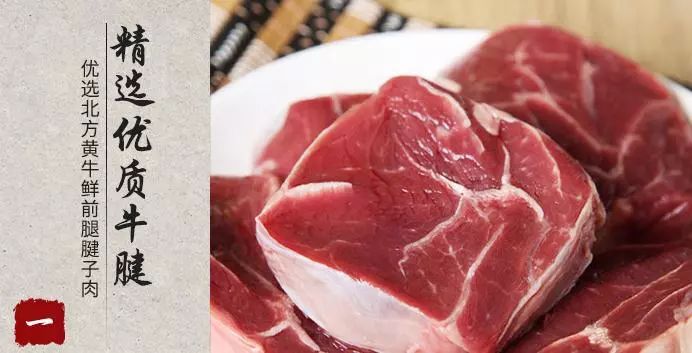 北京酱牛肉百年老字号,老字号酱牛肉