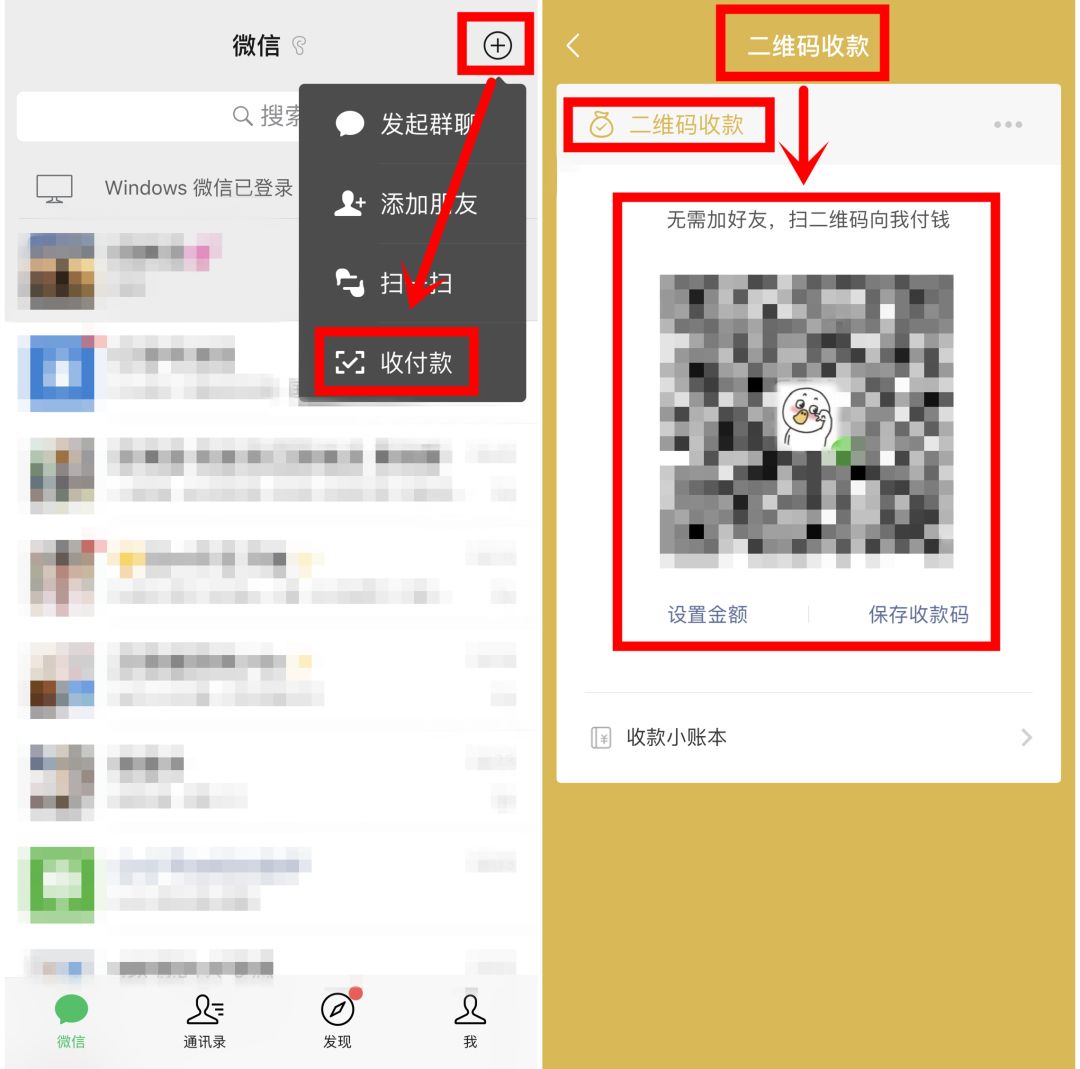 收款码付款码傻傻分不清,收款码和收银机账目不对