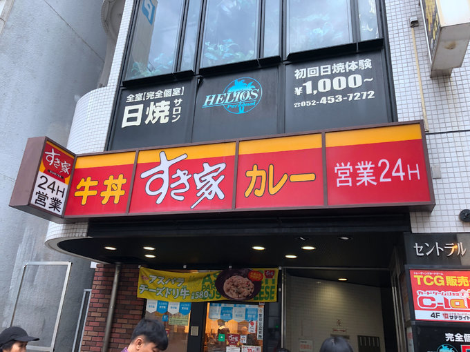 六月带你日本游,日本名古屋旅游7天