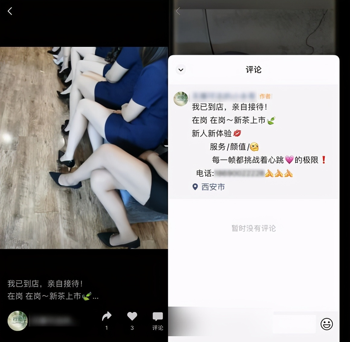 腾讯要用视频号连接一切,也包括色情黑产吗