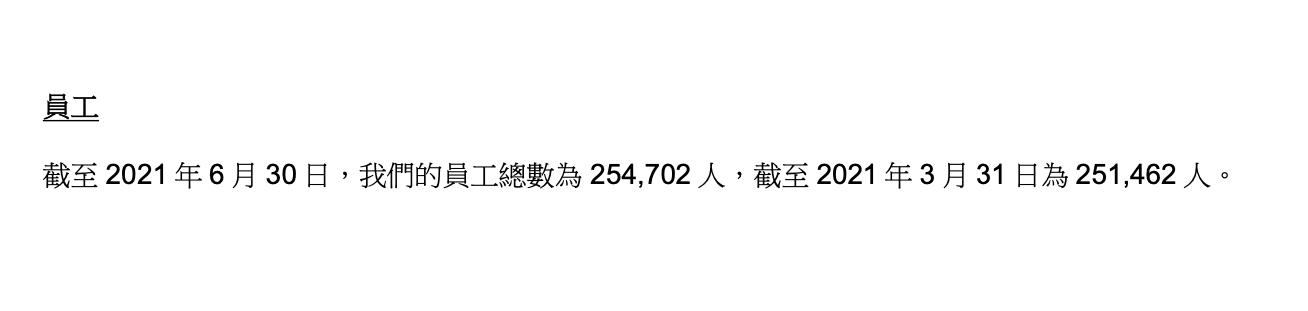落实新型实体企业:京东解决就业近40万等于阿里+腾讯+6个拼多多