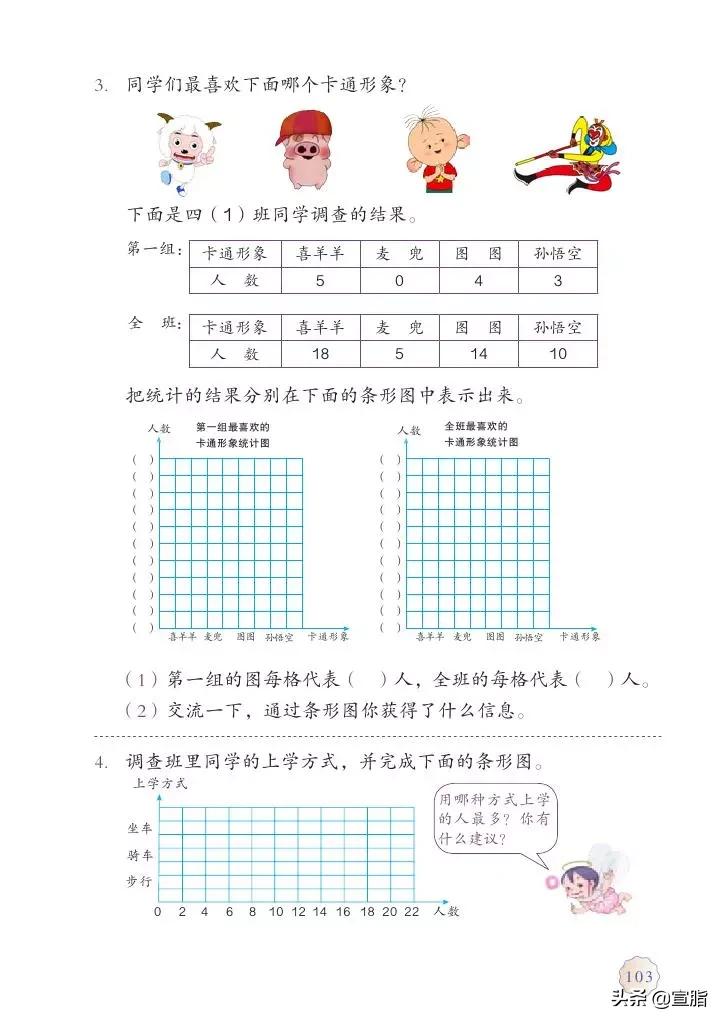 人教版小学数学四年级上电子课本,人教版四年级上册数学电子课本新
