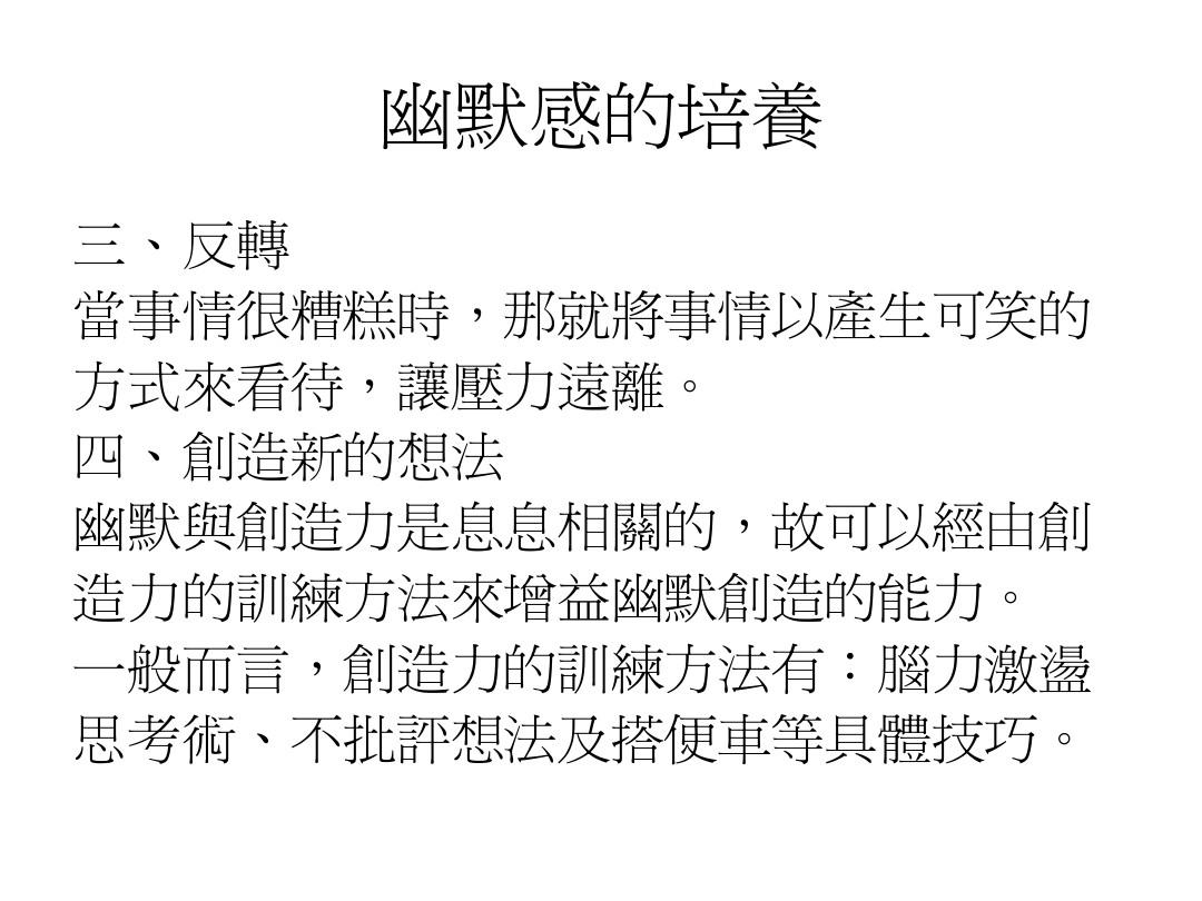 幽默法则训练你的幽默感,幽默感能不能培养