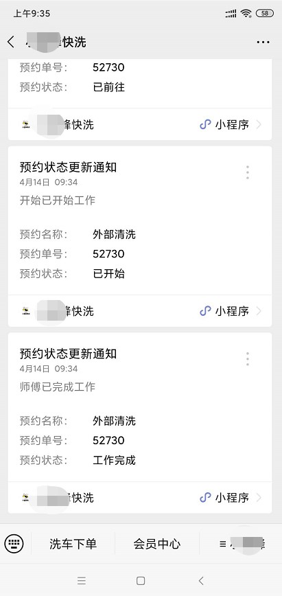 免费洗车全过程怎样操作,无水上门洗车