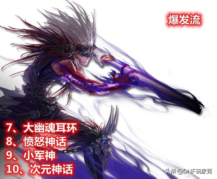 2021dnf神话改版鬼泣,dnf鬼泣巅峰时刻