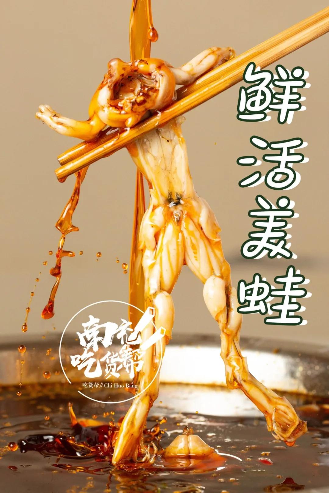 重庆正宗的美蛙鱼头火锅底,确认过眼神这就是你最爱的美食