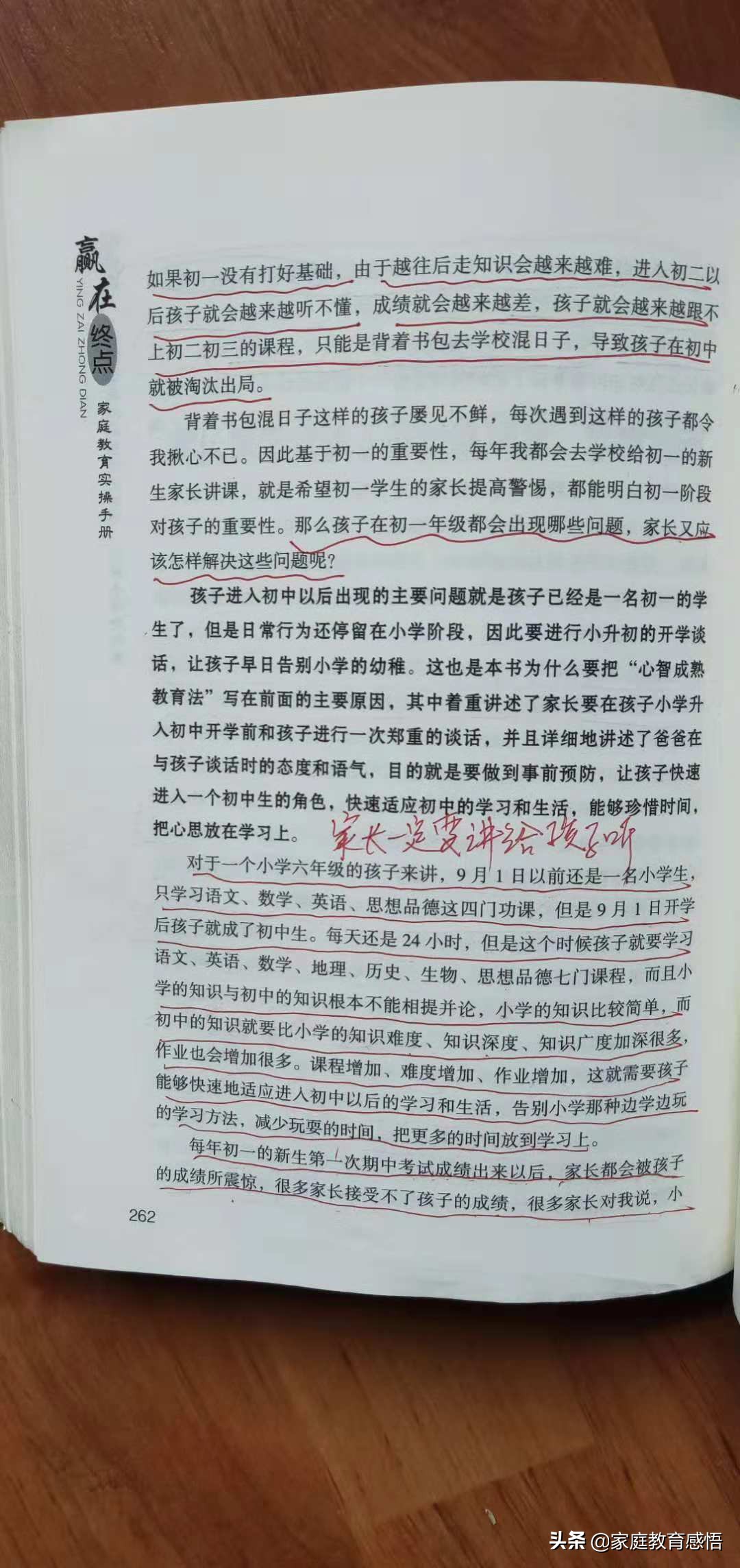 孩子初一成绩倒数不想学习怎么办,初一孩子怎样提升学习成绩