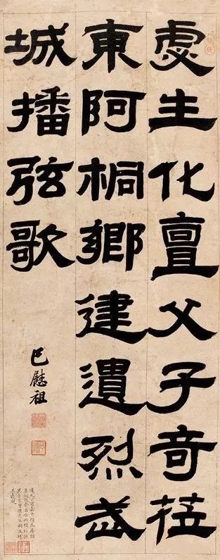 写好隶书,写好书法重点字