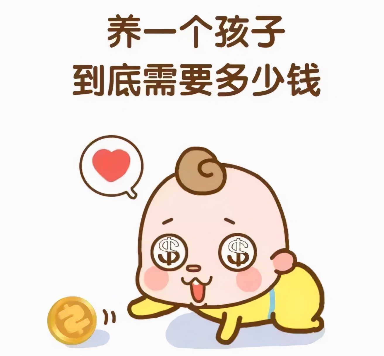 有个会理财、会花钱的妈妈，是一个家庭最大的福气