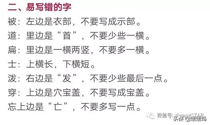 人教版2021二年级语文期末必考题,部编版二年级语文上册期末知识点