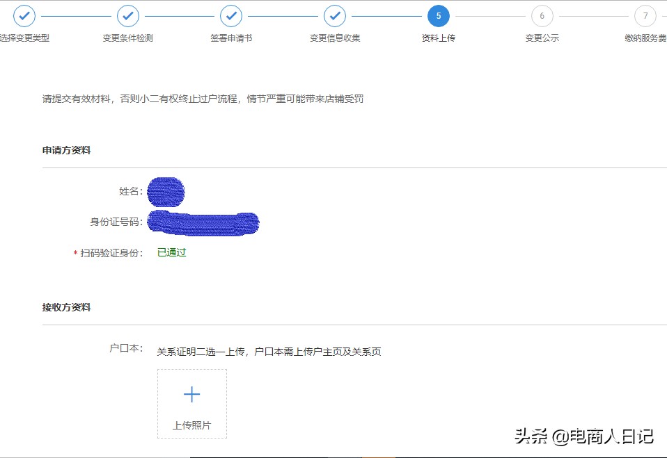 淘宝如何过户店铺给他人,淘宝店铺过户最新流程视频讲解