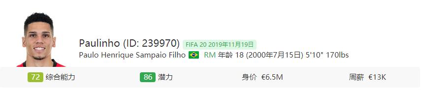 fifa21十大妖人排行,fifa2019如何培养妖人