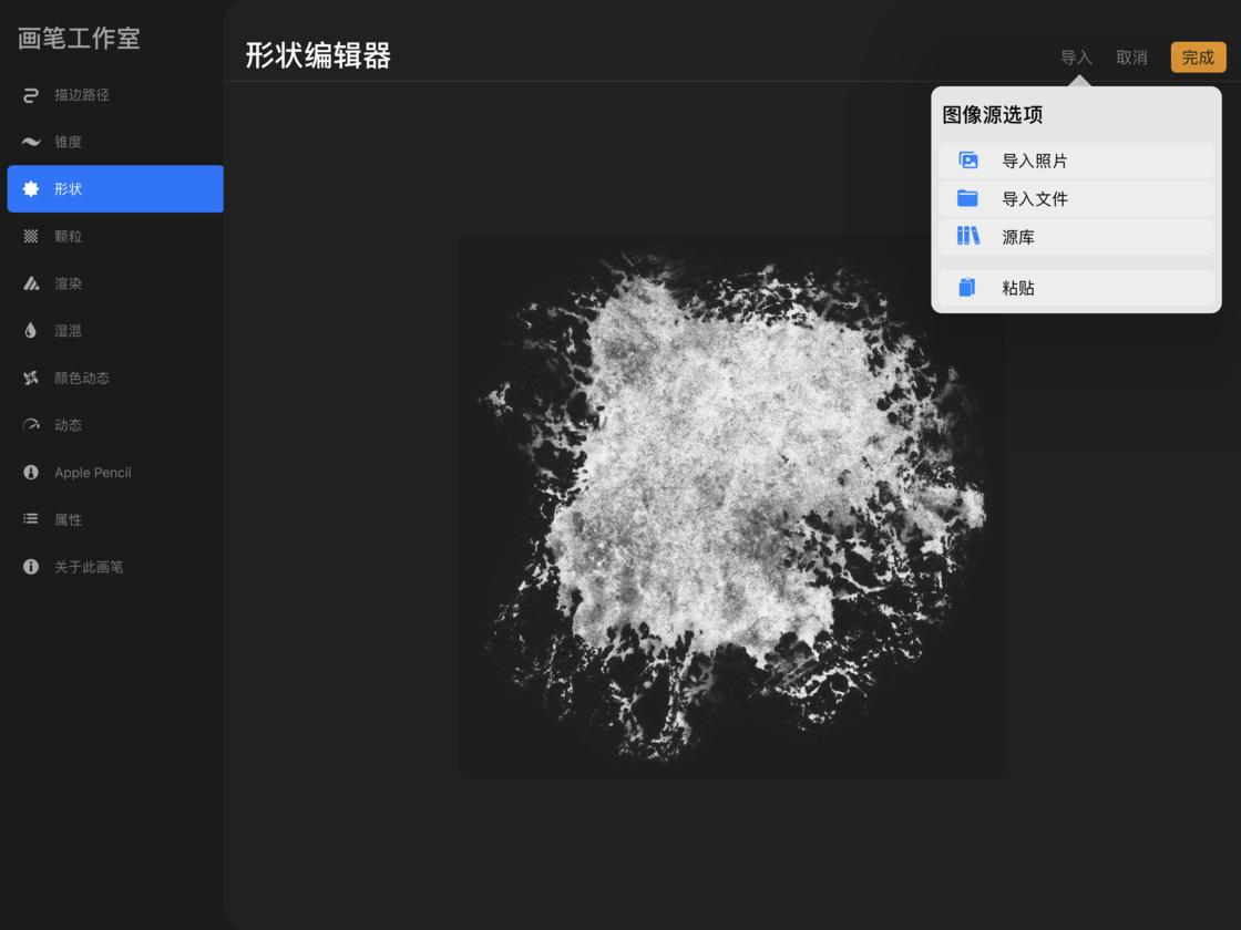 ipad绘画画笔工具,ipad里克隆画笔工具怎么用