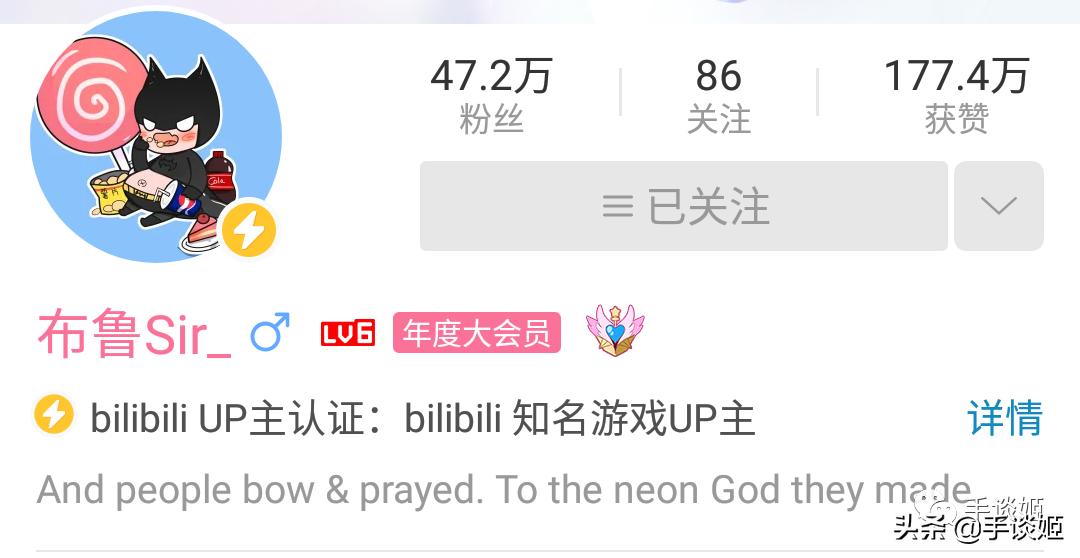 不知喜悲,b站up主翻车总结