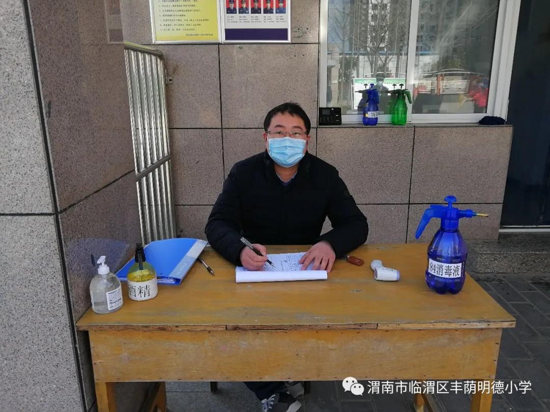 明德小学疫情防控,明德小学抗疫勇向前