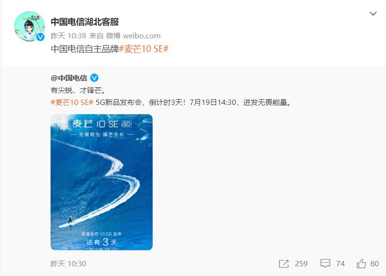 新品官宣,荣耀脱离华为前的最后一款旗舰