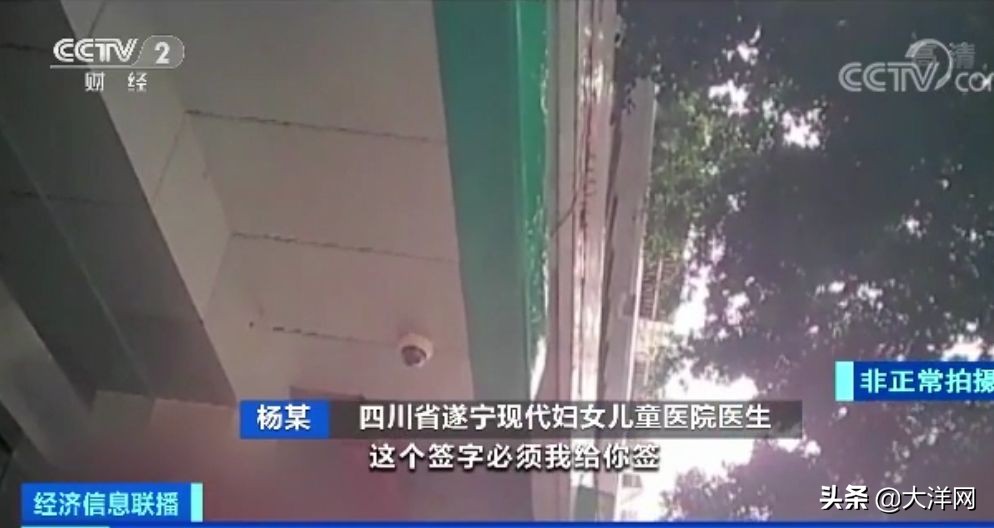 曝光！医院员工QQ群卖出生证明，不在医院出生也能开……