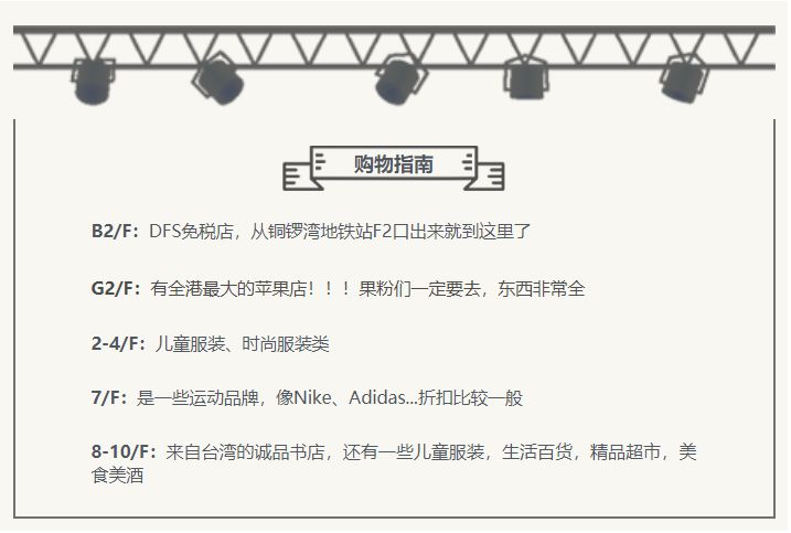 香港必逛的10条购物街,从深圳出发暴走香港攻略