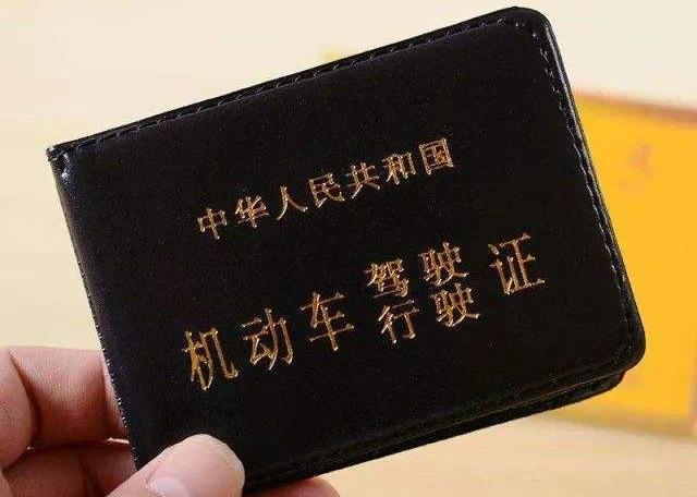 中国最万能的驾照,中国普通人最顶级的驾照