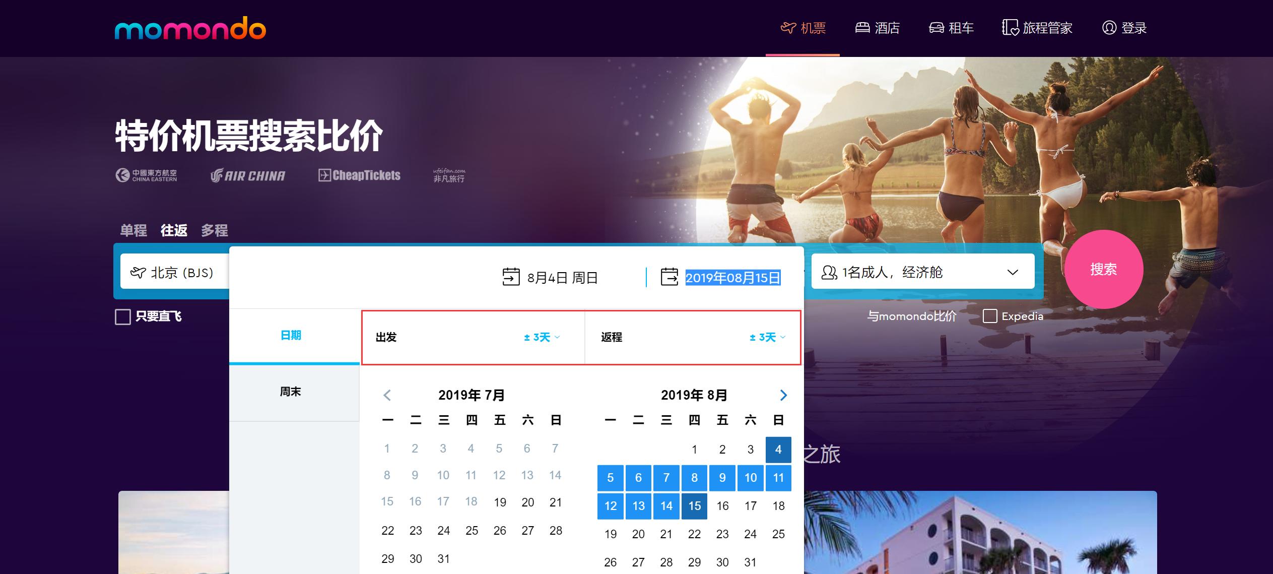 订机票哪个平台最便宜,从哪个网站订飞机票便宜