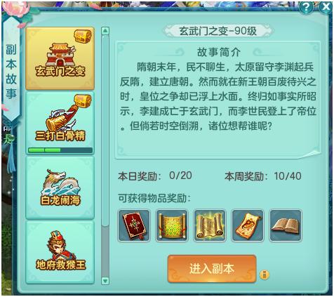 神武3新版90级琉璃妖塔答案,神武3电脑版互通版