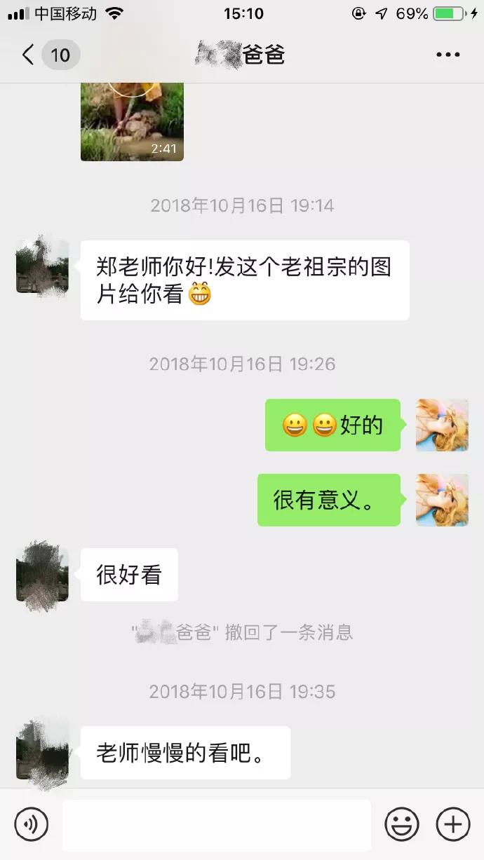 女教师和70后男家长聊天,95后女教师与70后中年男家长互怼