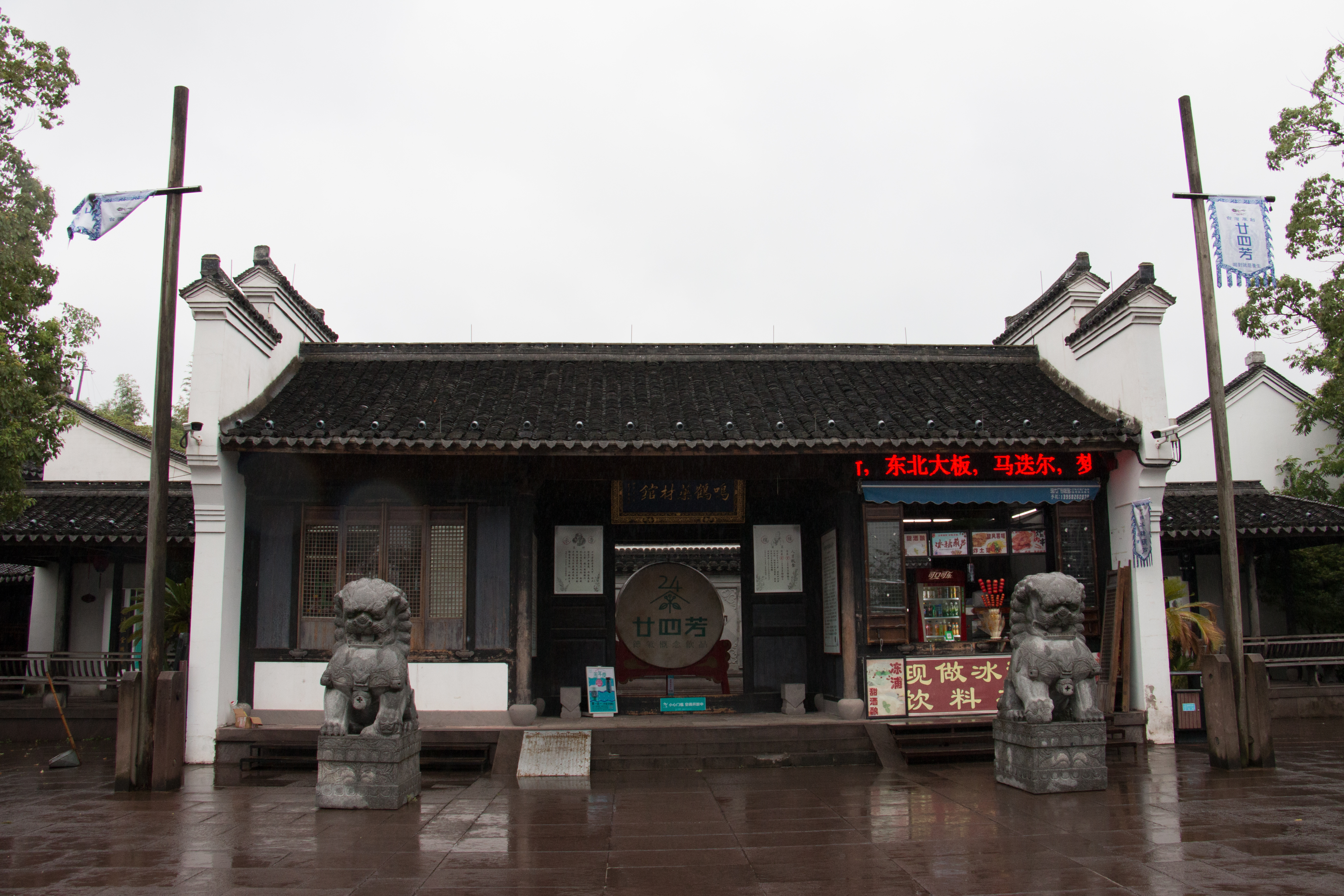 鹤皋古镇,鸣鹤古镇绕湖路