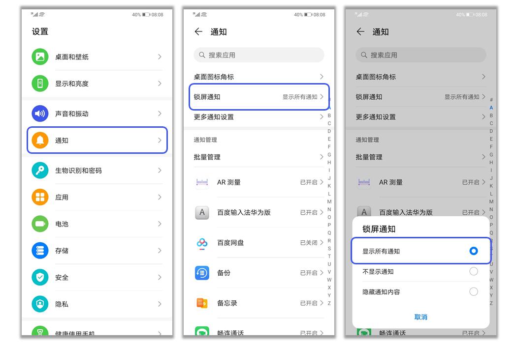 华为mate30微信消息延迟怎么解决,华为手机微信消息延迟怎么解决