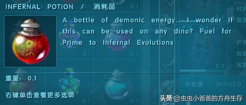 「虫虫小爸爸」ArkEternal,LiveVersion——永恒MOD药水详解