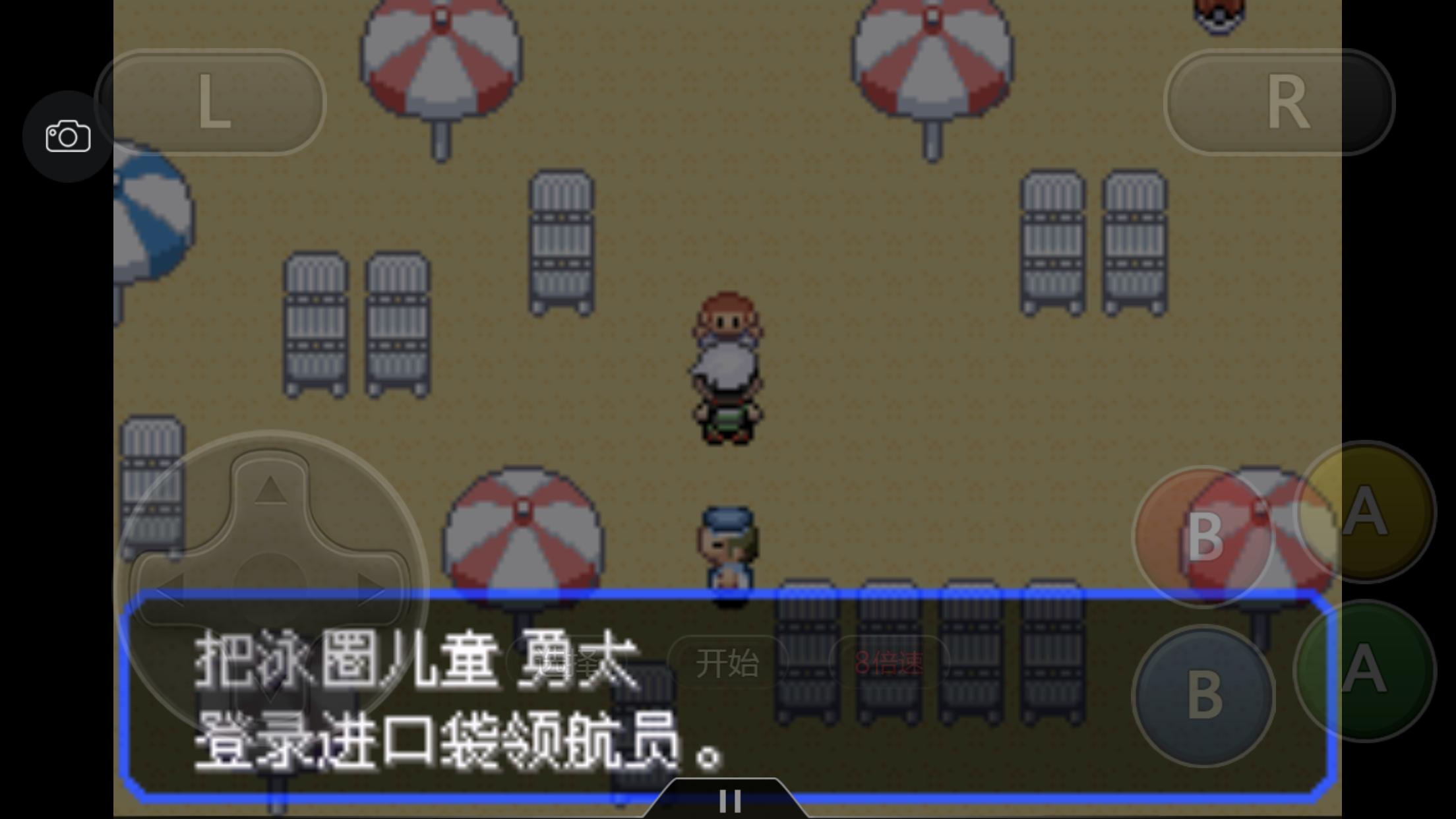 口袋妖怪之究极绿宝石四解说,口袋妖怪之究极绿宝石攻略三周目