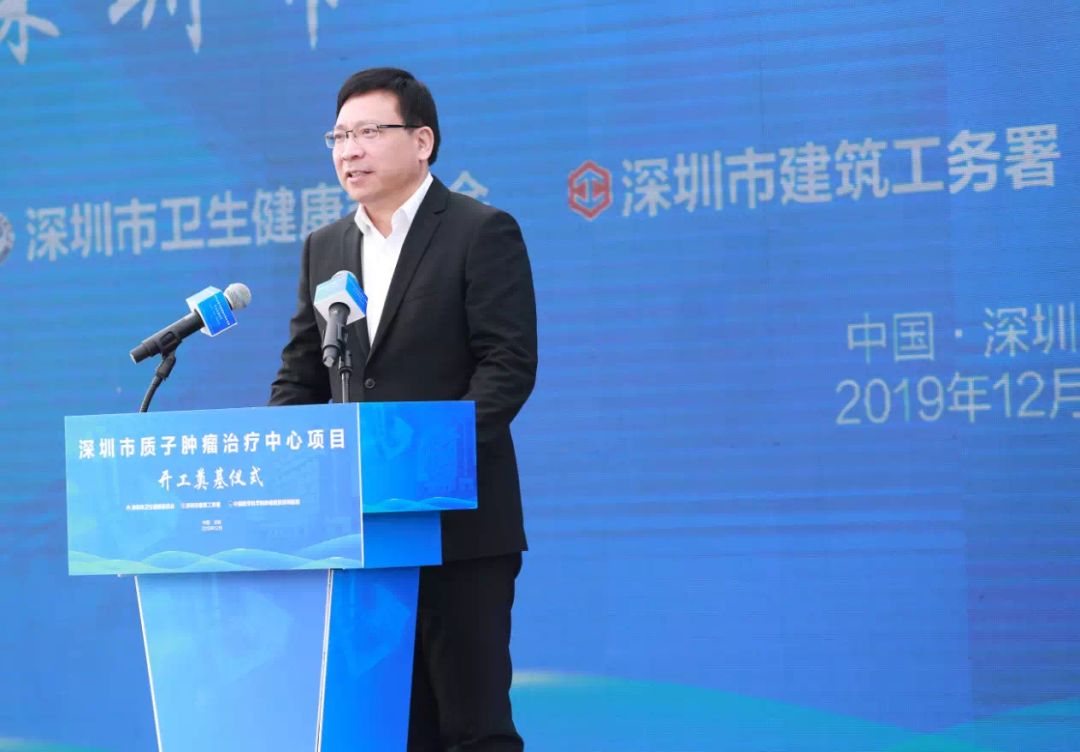 动工！深圳将有全球最准的“质子刀”！李宗伟的鼻咽癌靠它治好