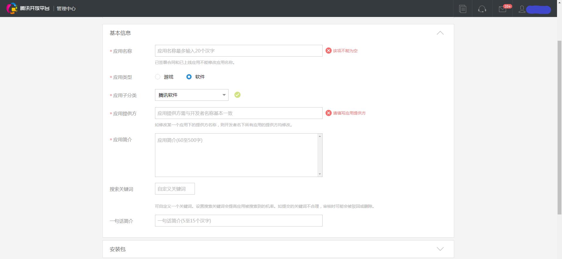 腾讯qq登录教学,腾讯qq登录流程
