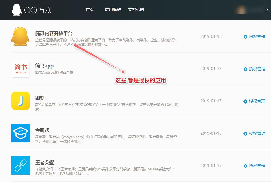 怎么查看微信的所有权限,怎样查看微信授权管理
