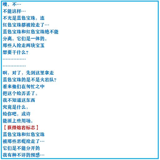 口袋妖怪究极绿宝石4全通关攻略,口袋妖怪究极绿宝石4完整版攻略