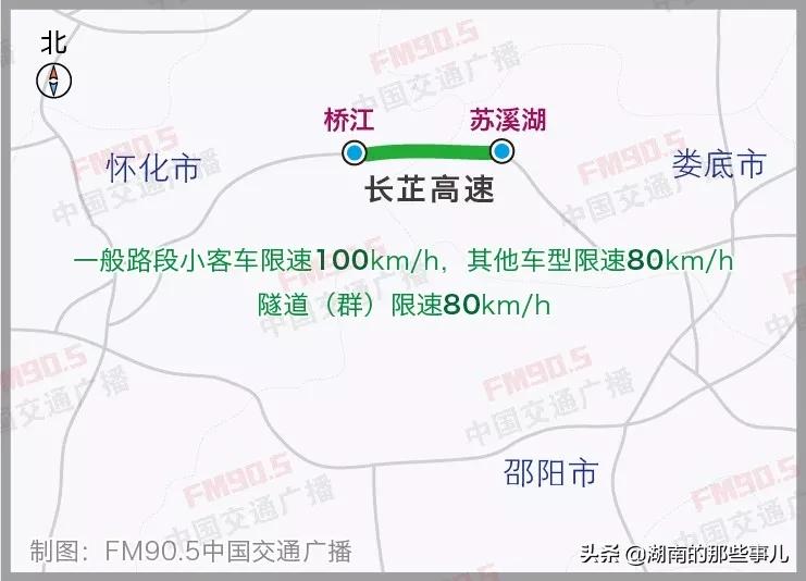 湖南郴州段京港澳高速限速,湖南高速公路限速新规