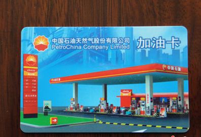 中石油充值卡充值失败,中石油加油卡找不到了怎么办