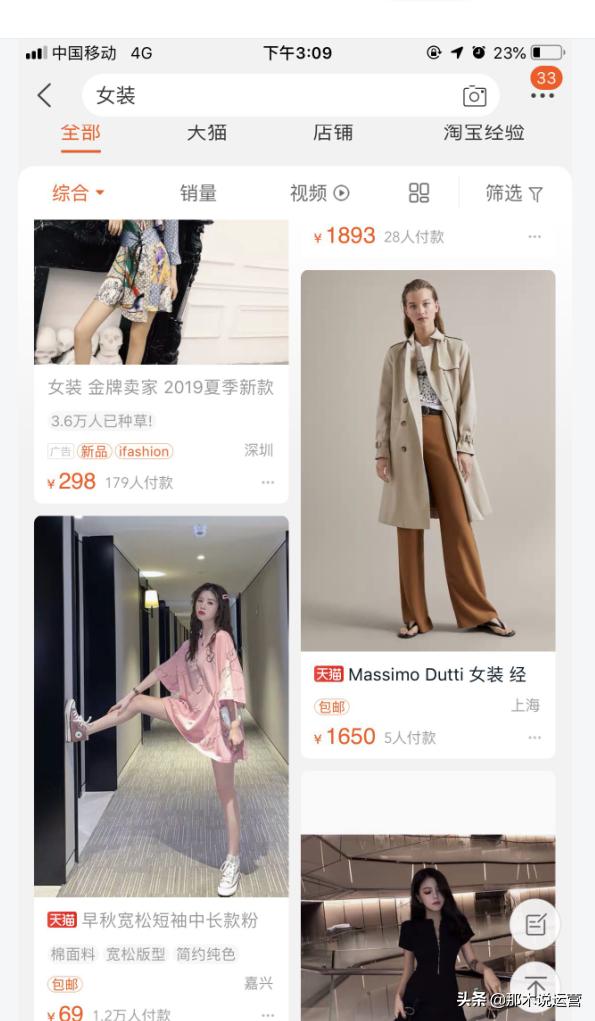 淘宝运营如何获取手淘流量,淘宝手淘推荐流量爆发后如何稳住